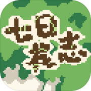 七日花志icon