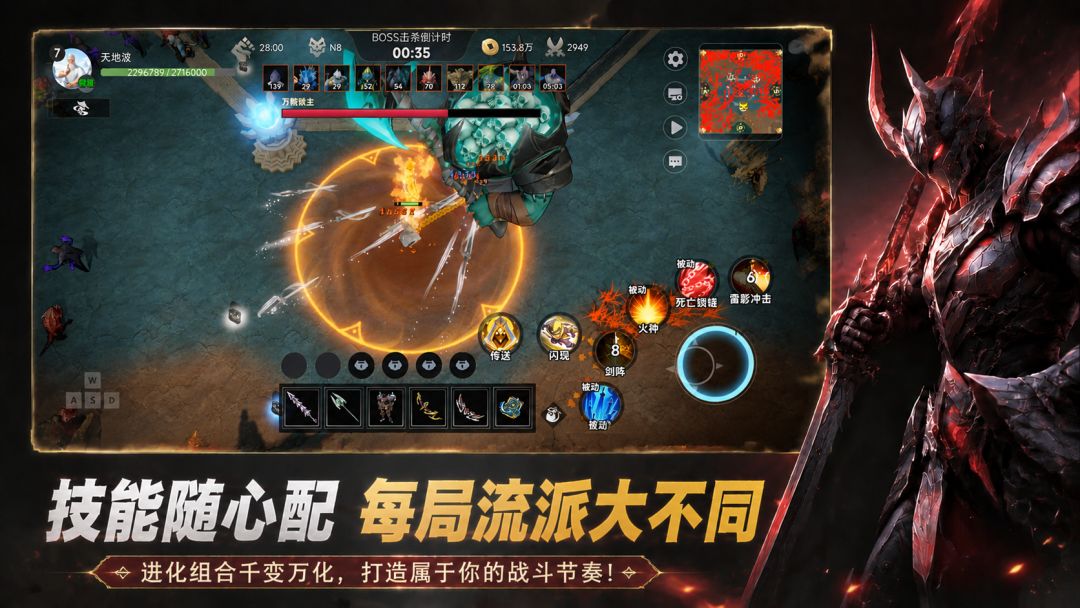 重生进化刷刷刷游戏截图