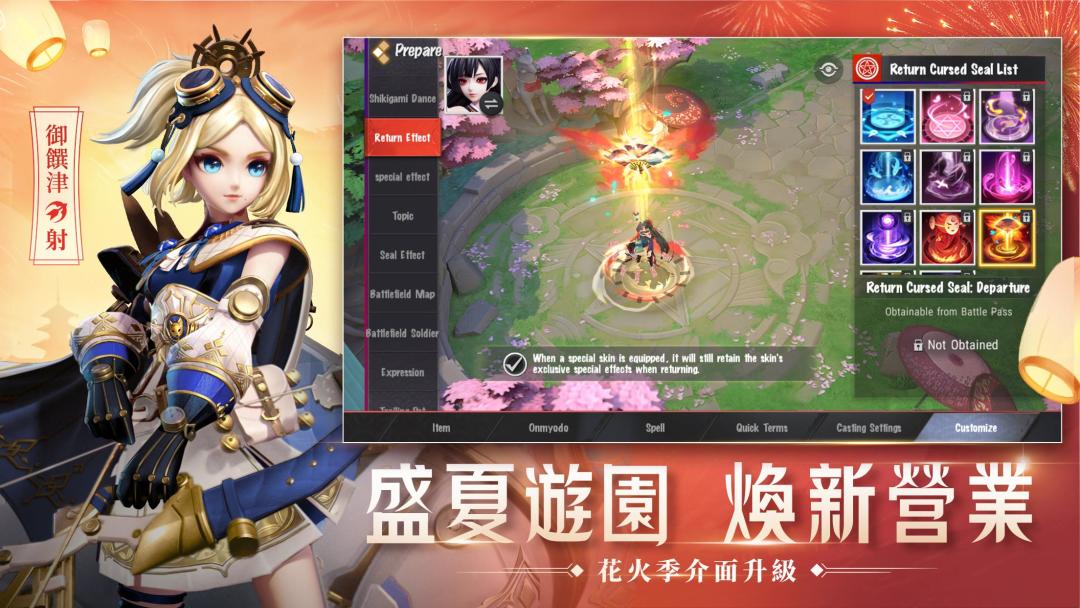 決戰！平安京游戏截图