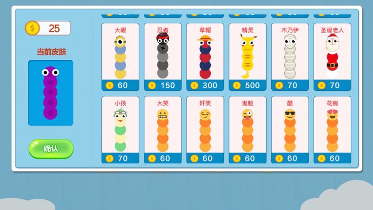 虫虫大战蛇蛇-欢乐大作战流畅版游戏截图