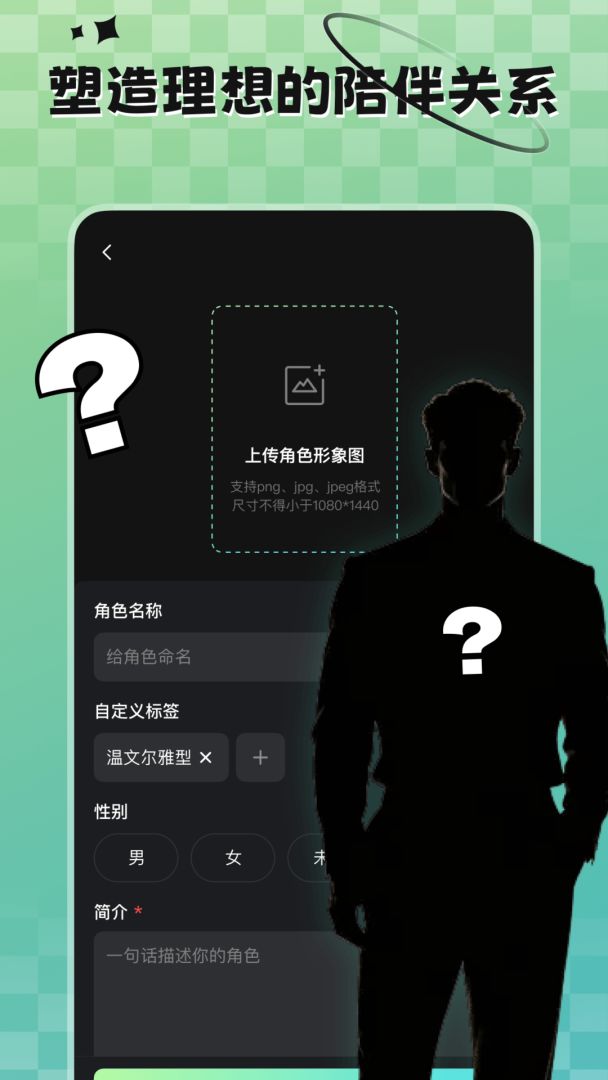 宇空轻语游戏截图