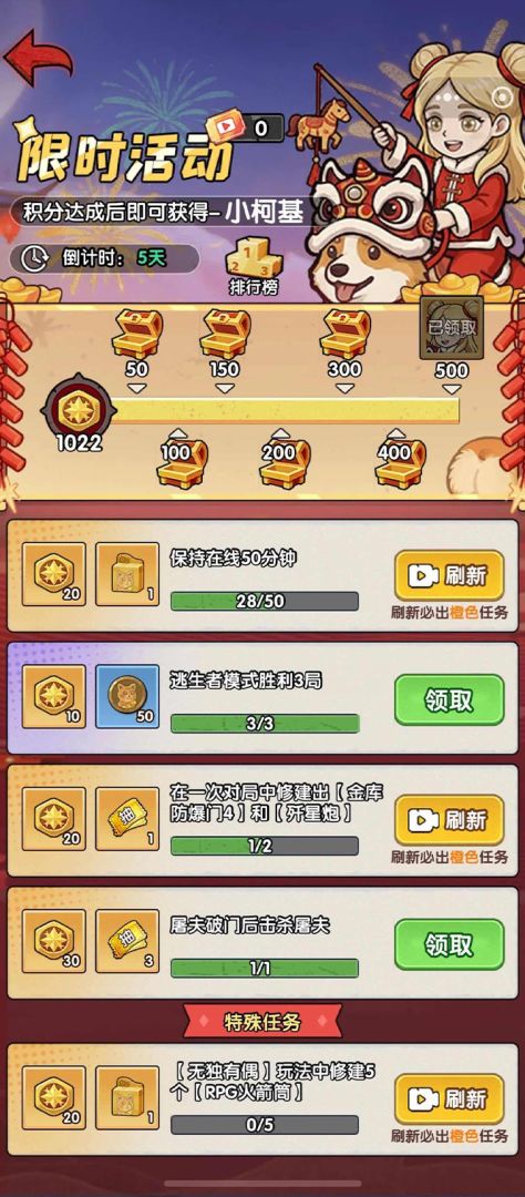 谁在门外游戏截图