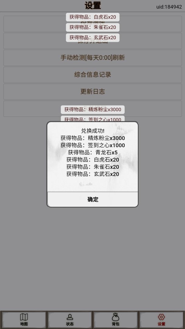 文字征战游戏截图