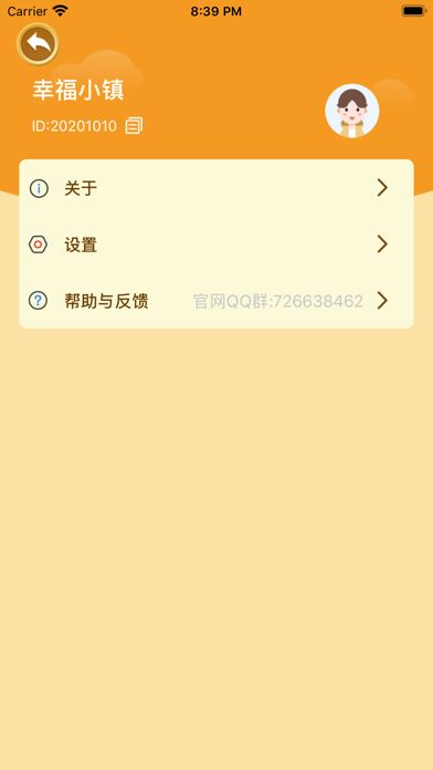 幸福小镇-模拟经营游戏游戏截图