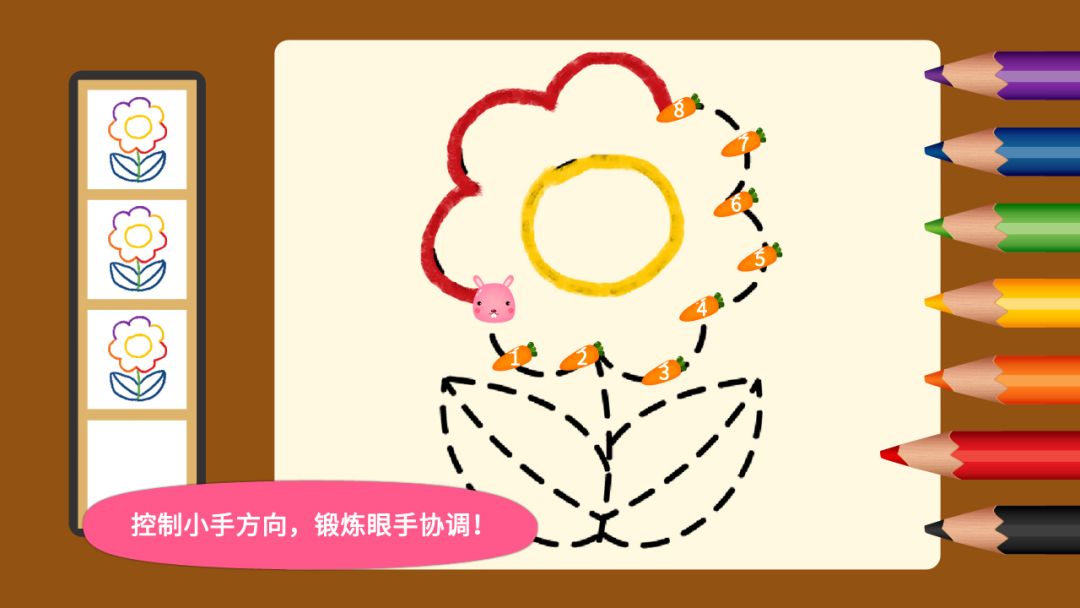 阳阳爱写字游戏截图