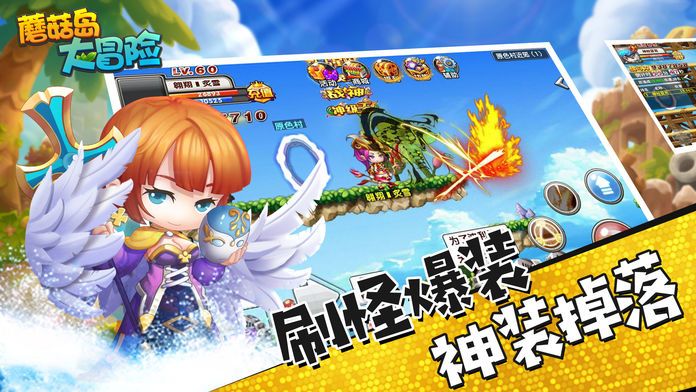 蘑菇岛大冒险-梦幻冒险对战手游游戏截图