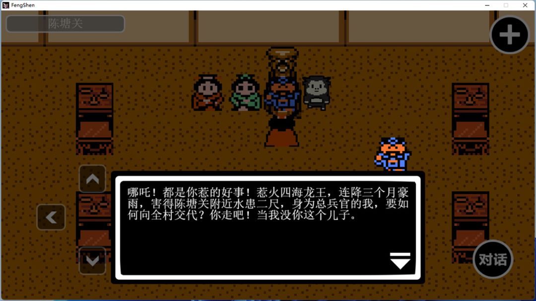 哪吒三太子游戏截图