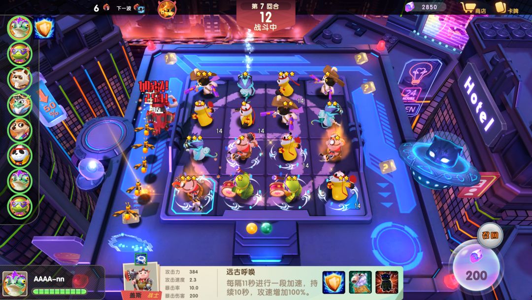 动物防守VS游戏截图