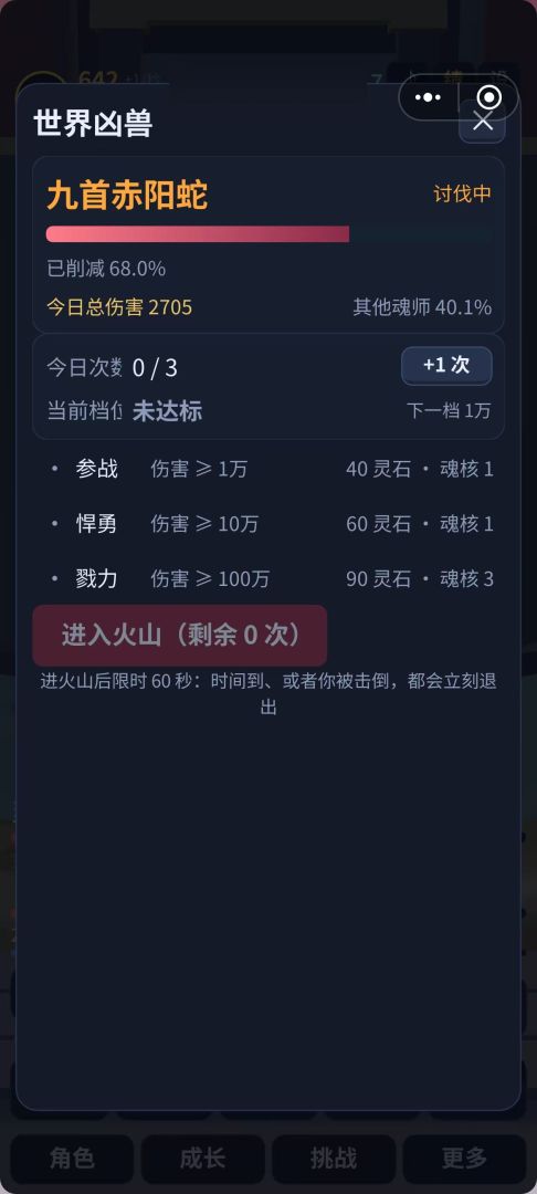 灵境挂机游戏截图