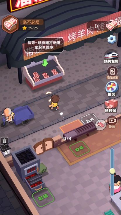 淄淄烧烤店--进淄赶烤之开个烧烤店游戏截图