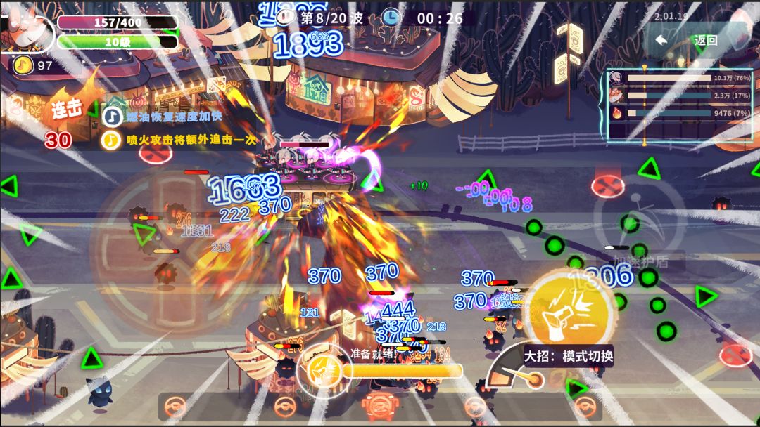 共鸣之心游戏截图