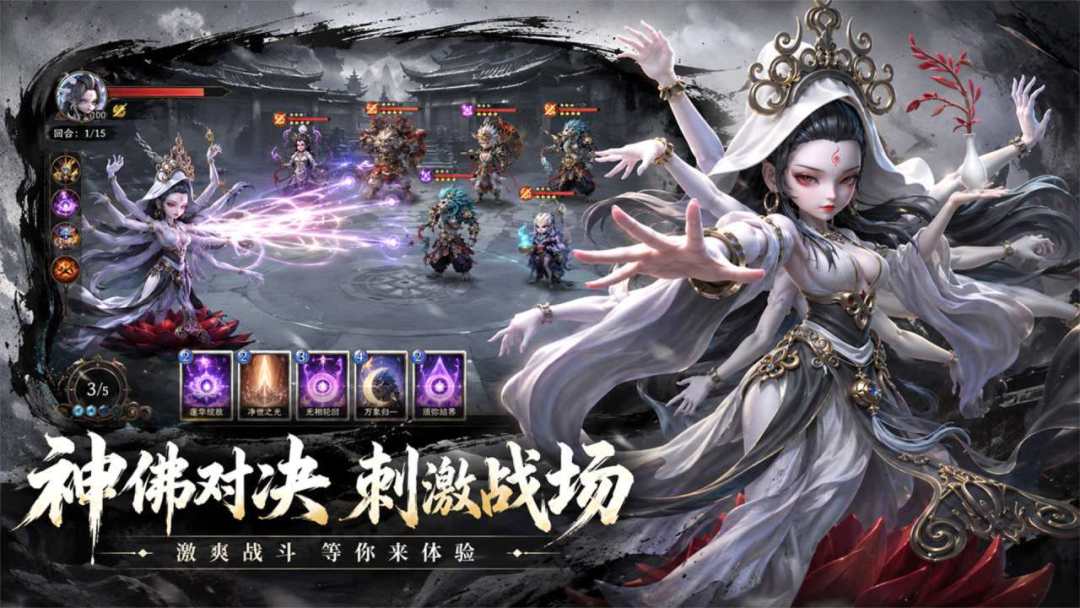 天命行者游戏截图