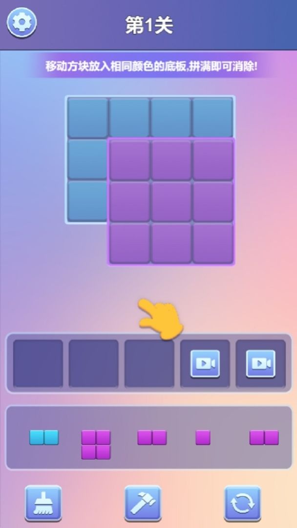 我和你拼了游戏截图