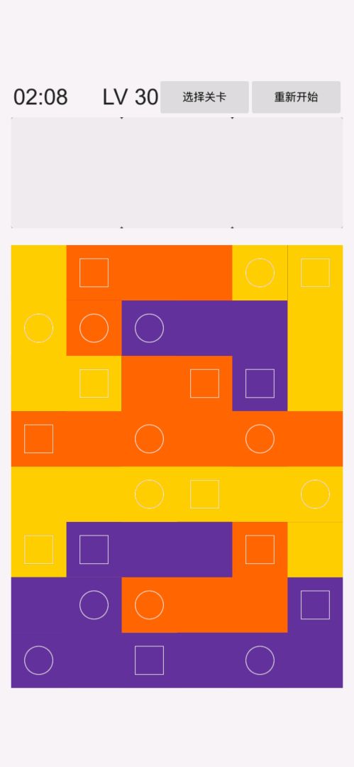 L型配对游戏截图