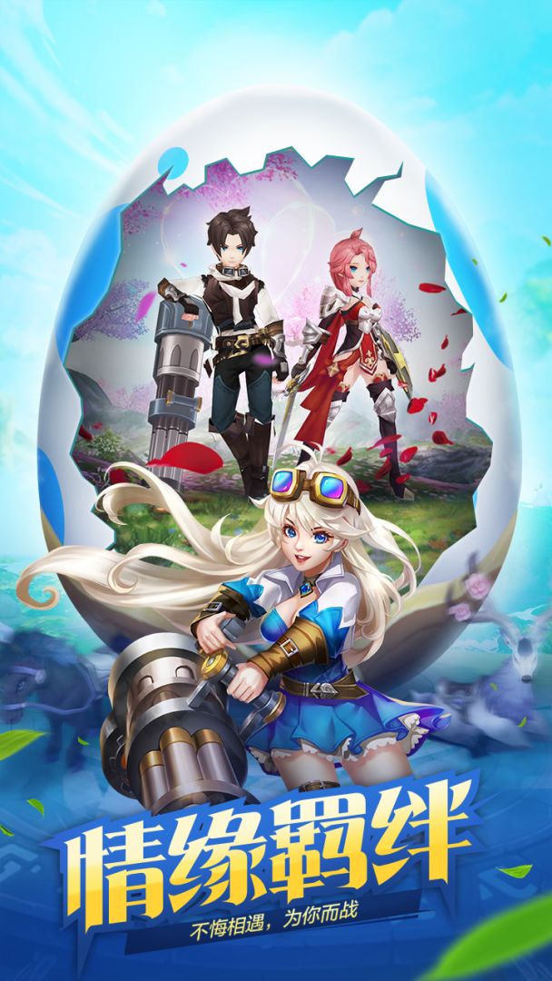 风色世界游戏截图