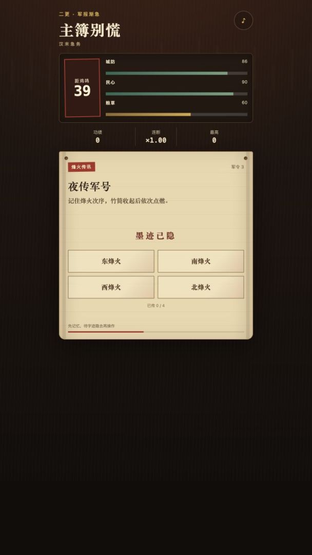 主簿别慌:汉末急务游戏截图
