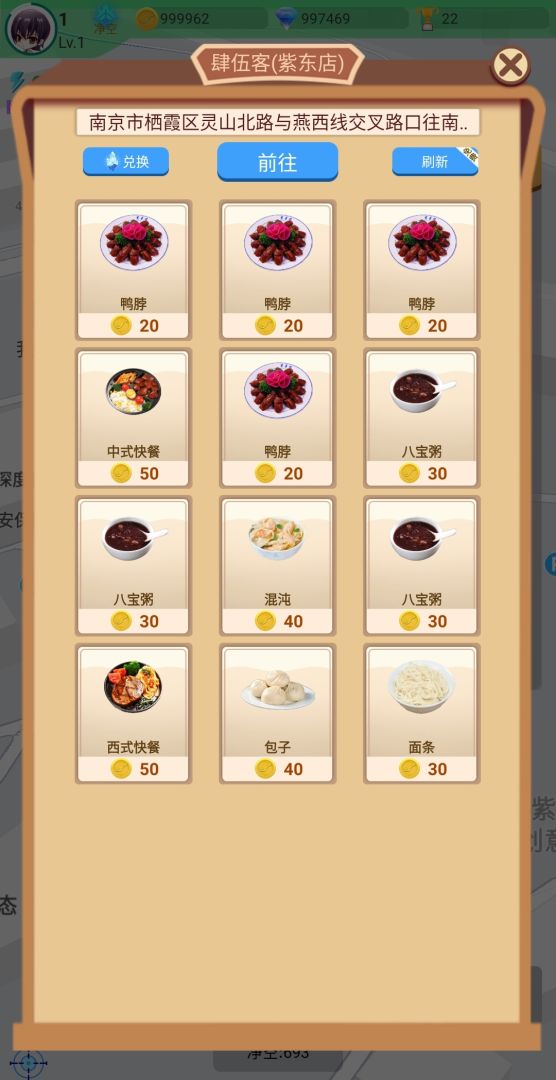 游戏人生游戏截图