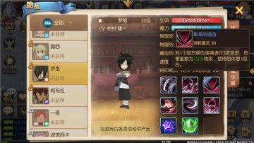 团战利器吸血护航 《妖尾》暗之灭龙魔导士罗格参上！