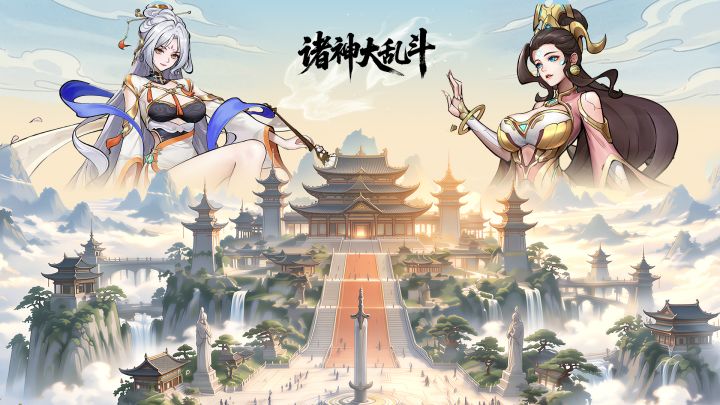 诸神大乱斗 封面
