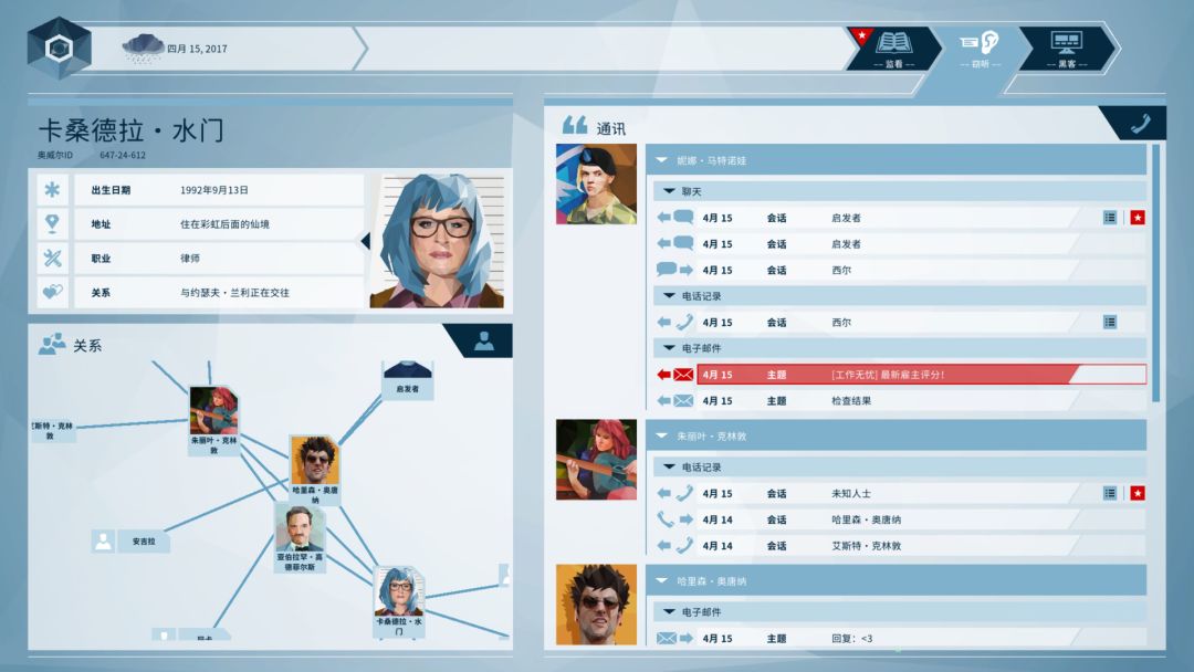 Orwell: Keeping an Eye On You游戏截图