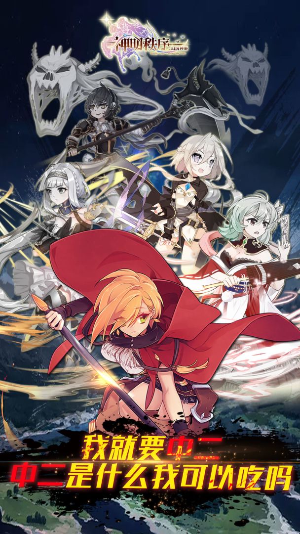 神明秩序：幻域神姬游戏截图