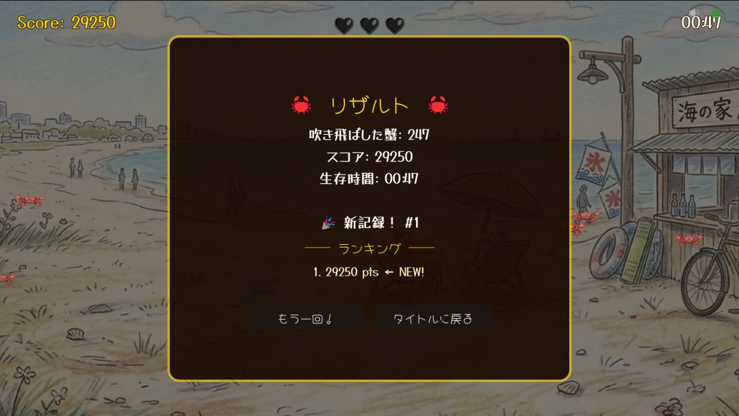 汪汪大作战游戏截图