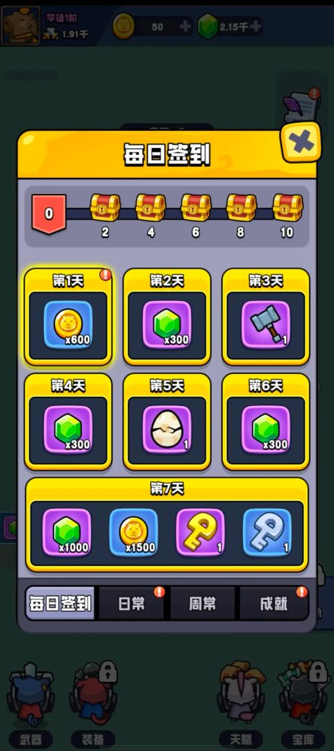 萌宠大冒险游戏截图