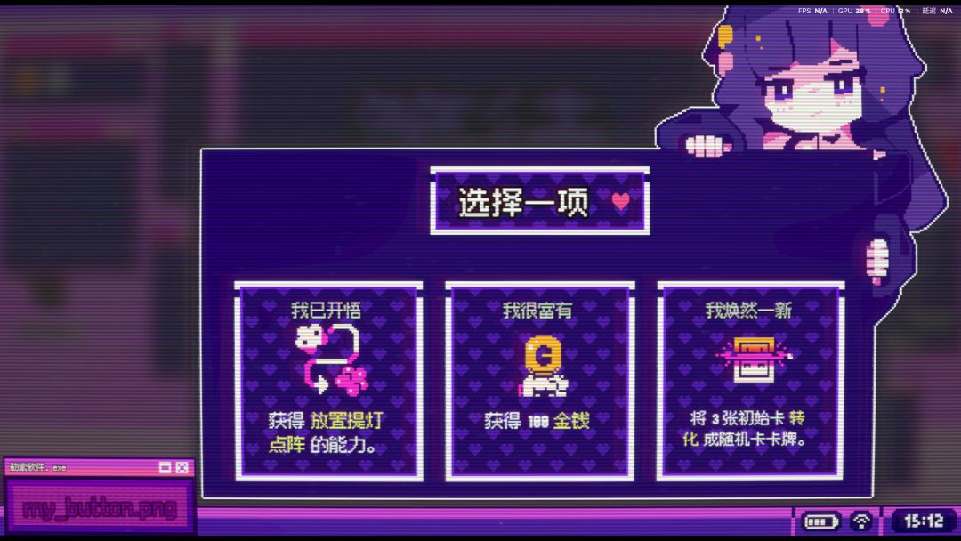 我家勒索软件不可能这么可爱？！游戏截图