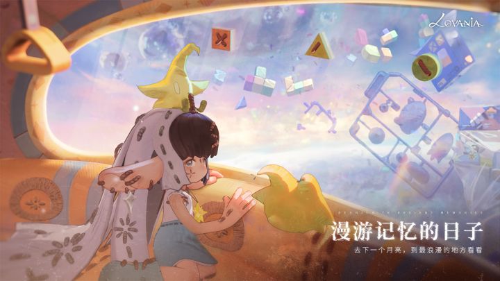 代号：Lovania截图