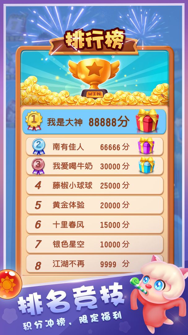 泡泡精灵传奇游戏截图