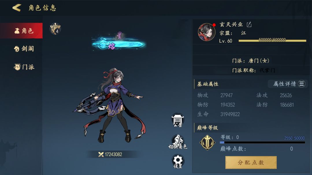 剑影江湖游戏截图