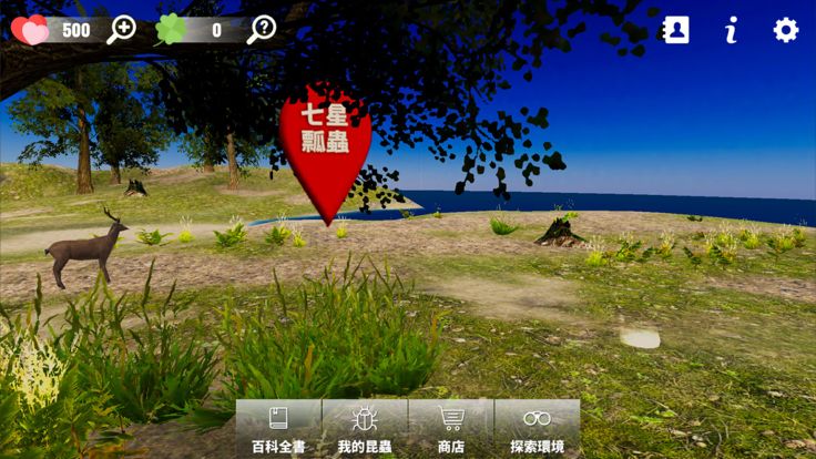 昆蟲飼養日記游戏截图