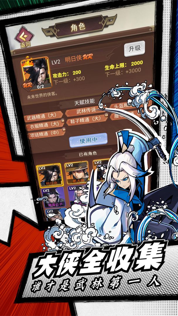 菜鸟小忍者游戏截图