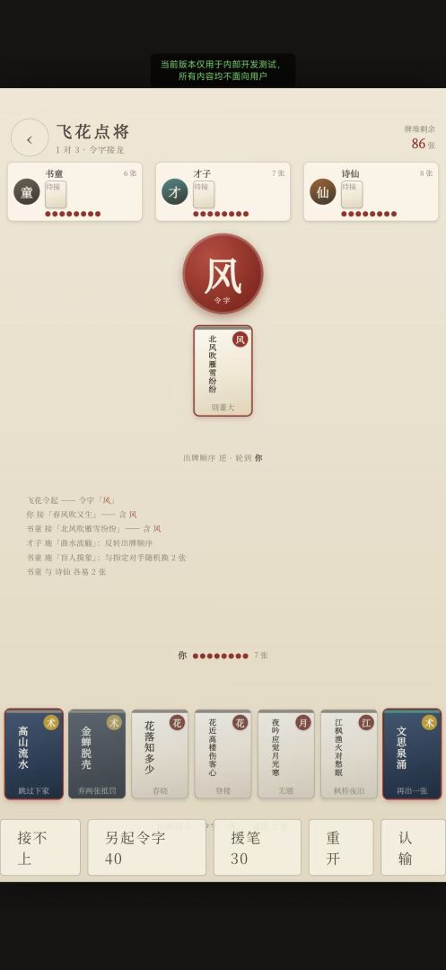 古诗游戏截图