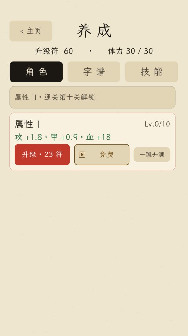 字斗场游戏截图