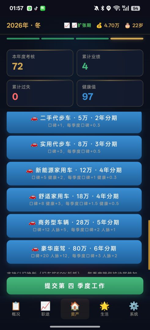 青云仕途游戏截图