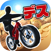 チャリ走デス ダウンヒルで即死レースicon