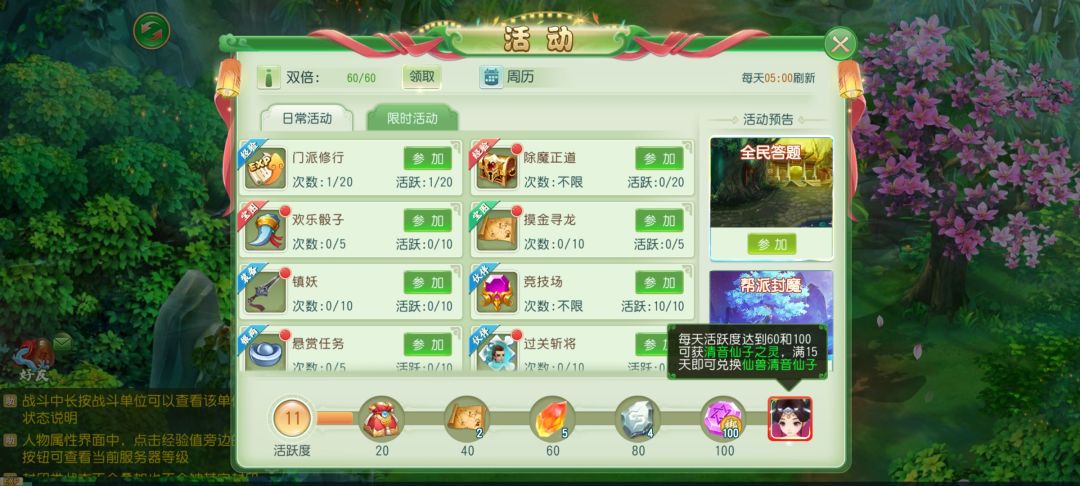 梦幻封神游戏截图