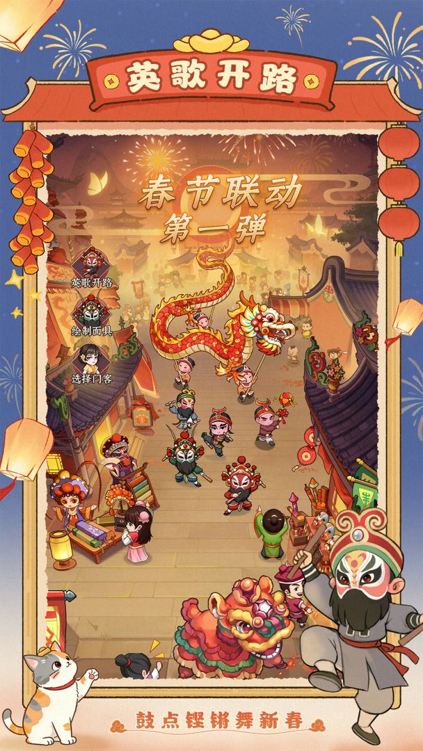 我是大东家游戏截图