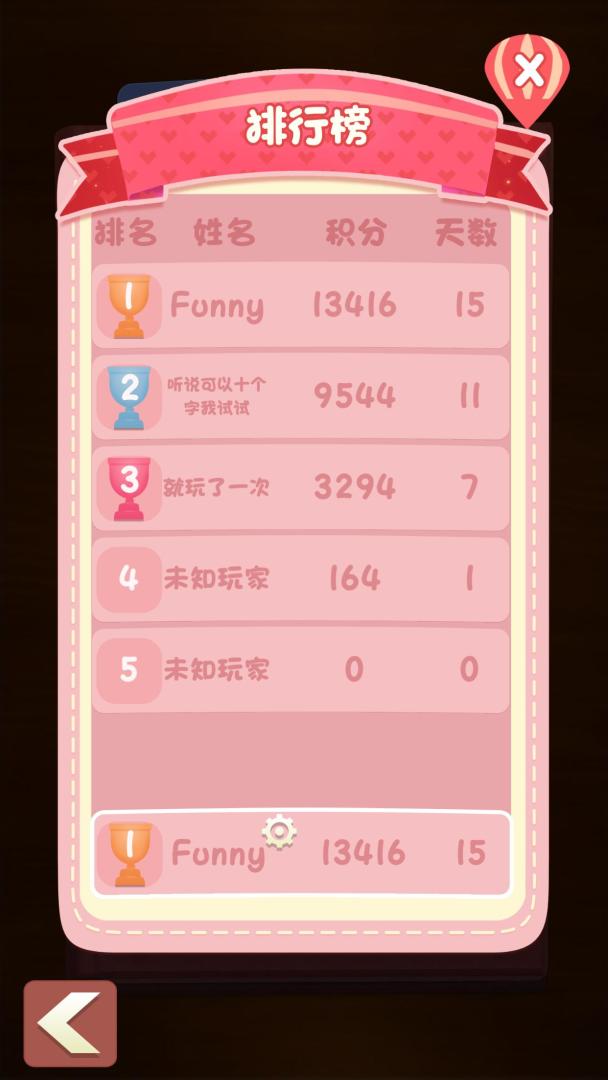 萌宠大逃难游戏截图