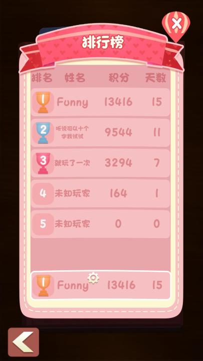 萌宠大逃难截图