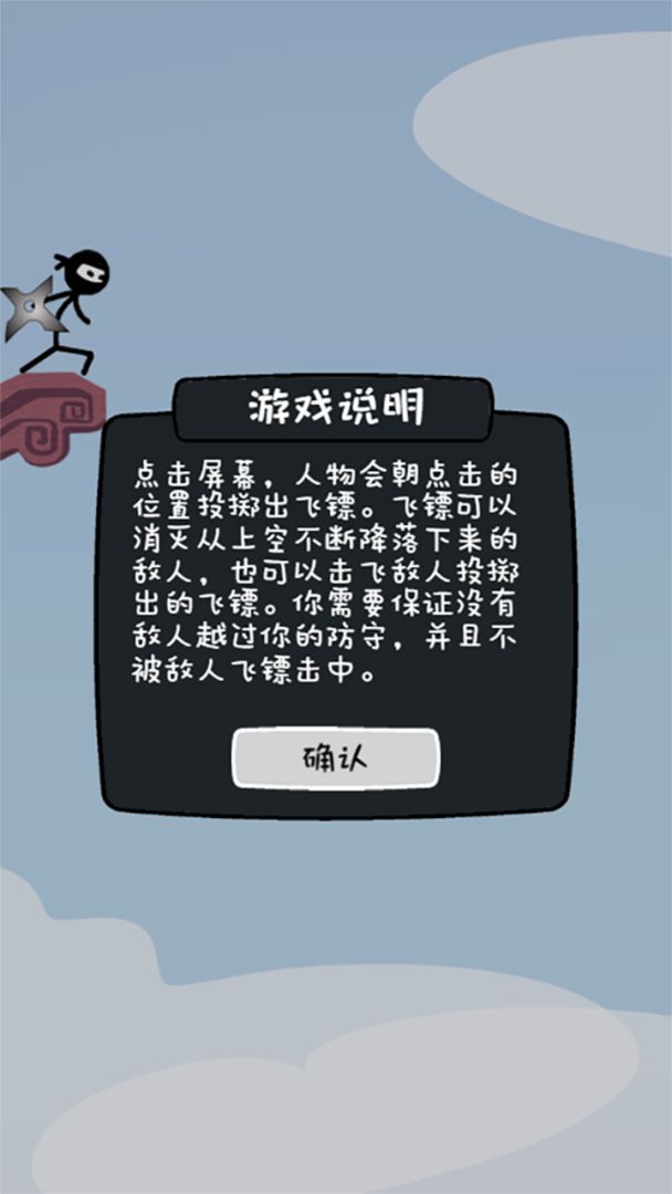 飞镖大师游戏截图
