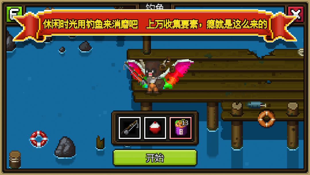 勇者大乱斗(Bit Heroes)游戏截图