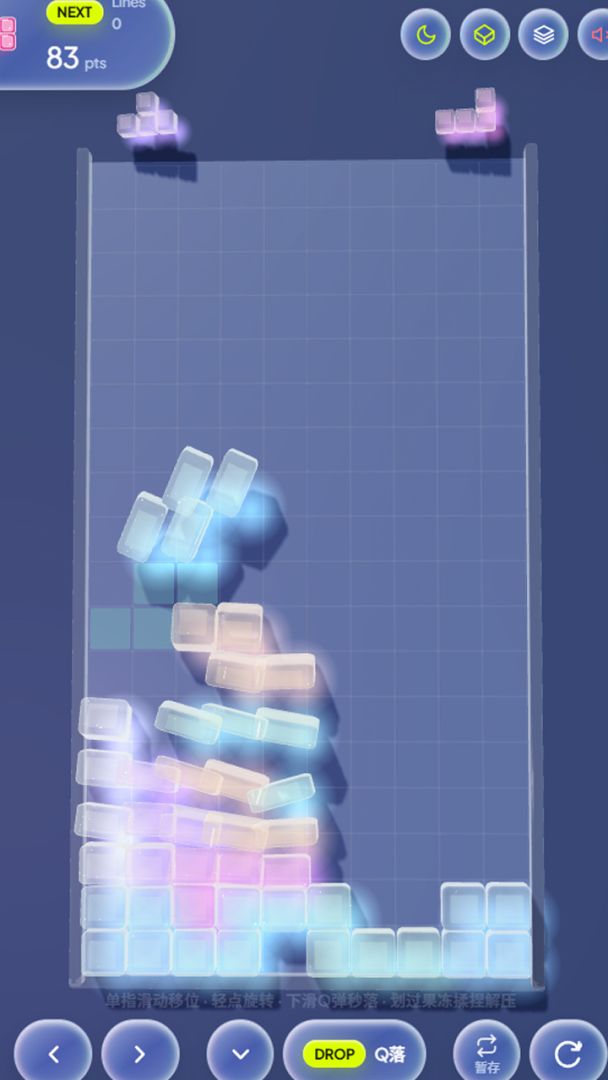 Q弹俄罗斯方块游戏截图