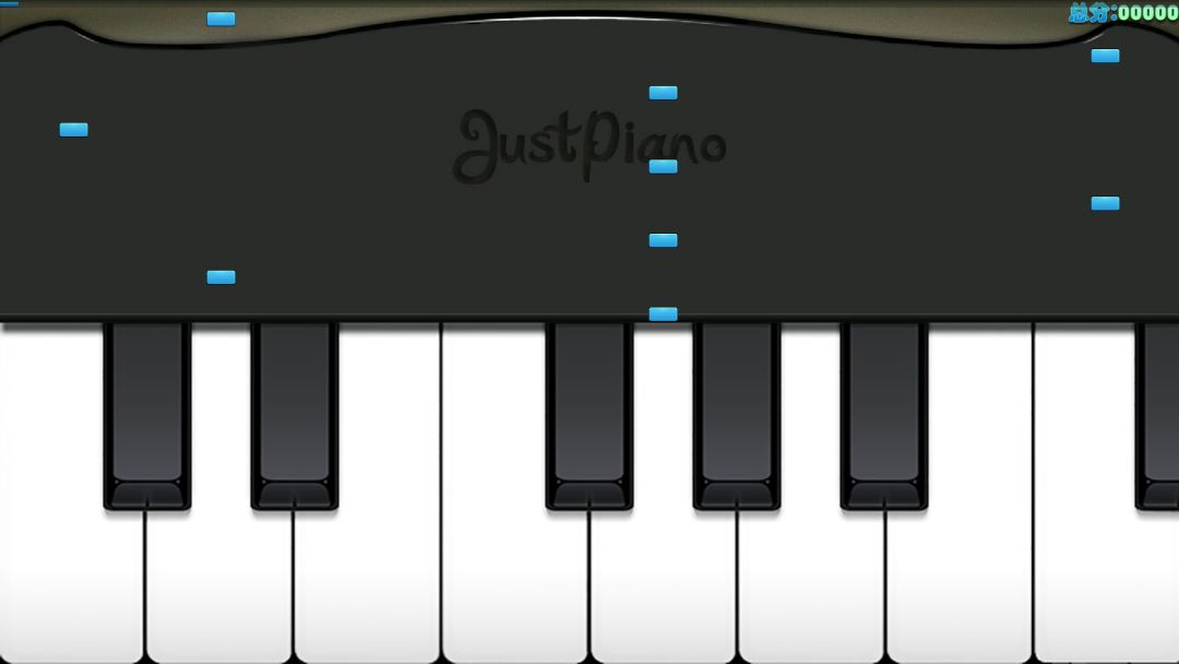极品钢琴 (Just Piano )游戏截图