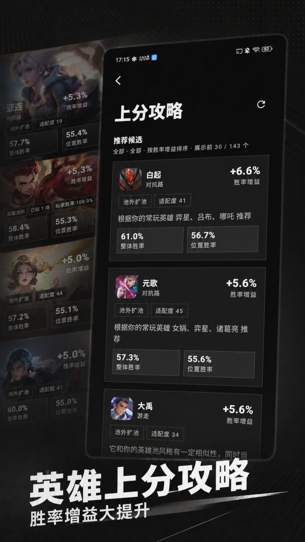 GameBuddy游戏搭子游戏截图