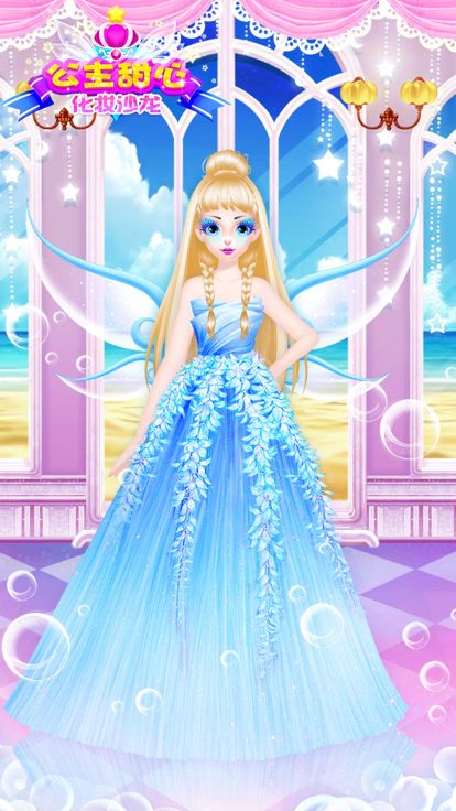 公主化妆时尚沙龙-女孩子换装美妆游戏游戏截图