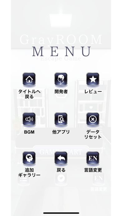 脱出ゲーム GrayROOM -謎解き-游戏截图