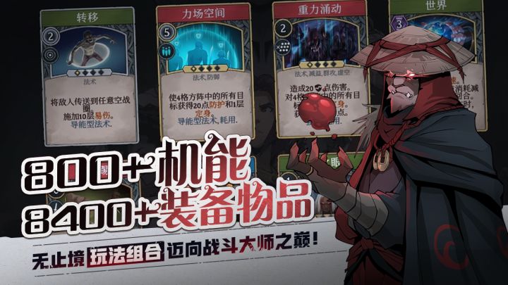 高殿战记截图