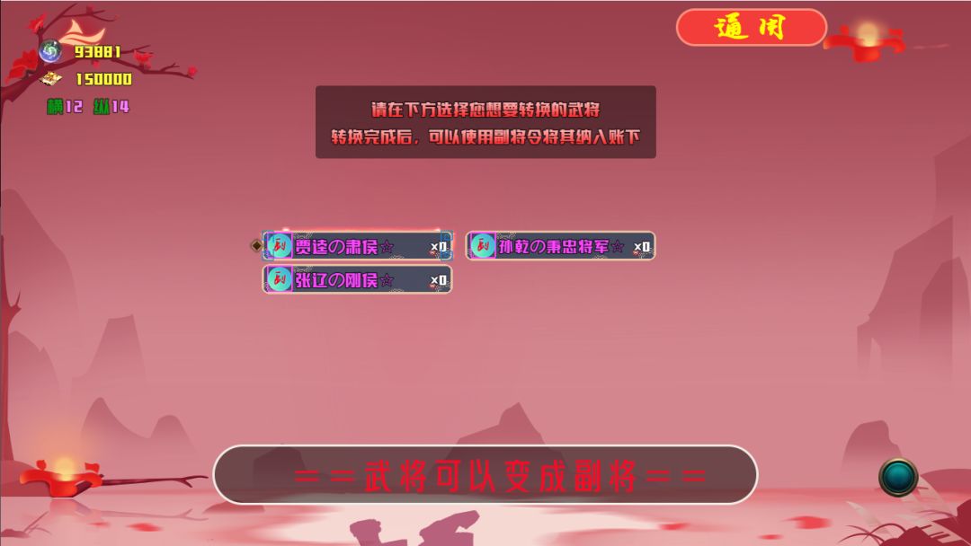历史的尘埃游戏截图
